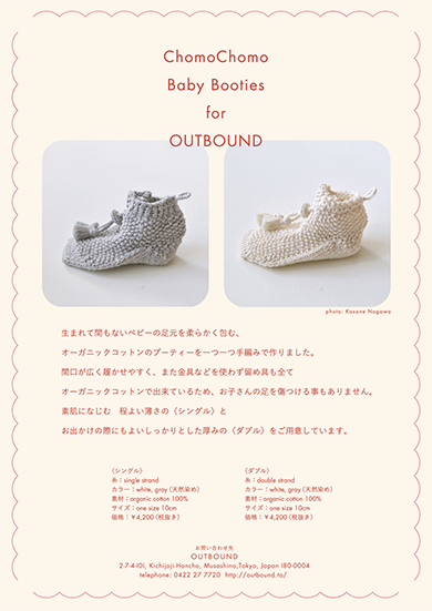 Baby Booties for OUTBOUND Kichijyoji